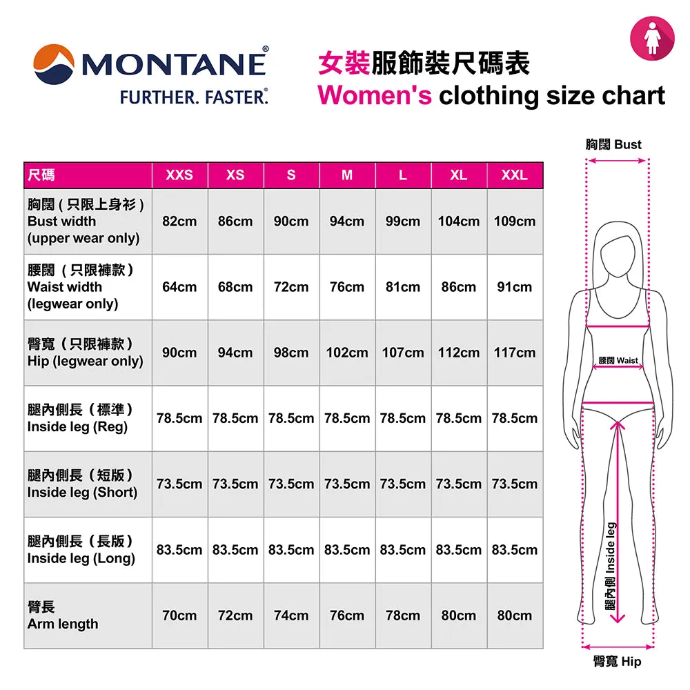 快乾彈性長褲 Montane Women's Terra Stretch Lite Trousers